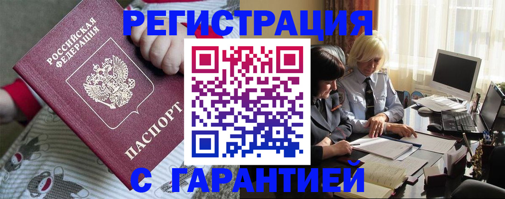 прописка для школы в Ноябрьске