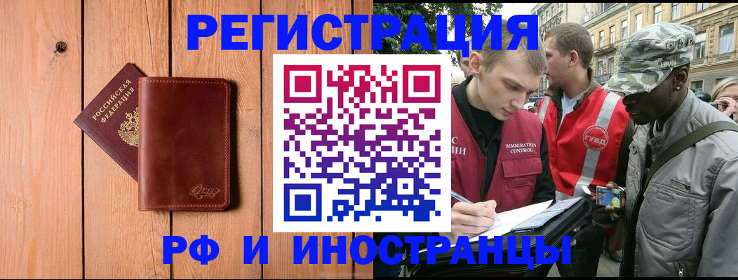 купить прописку в Ноябрьске