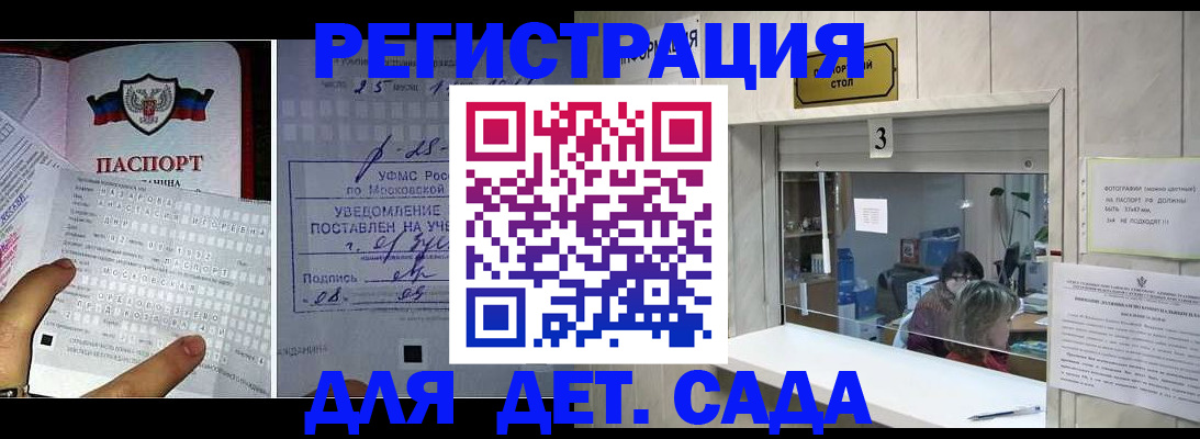 прописка гарантия в Ноябрьске