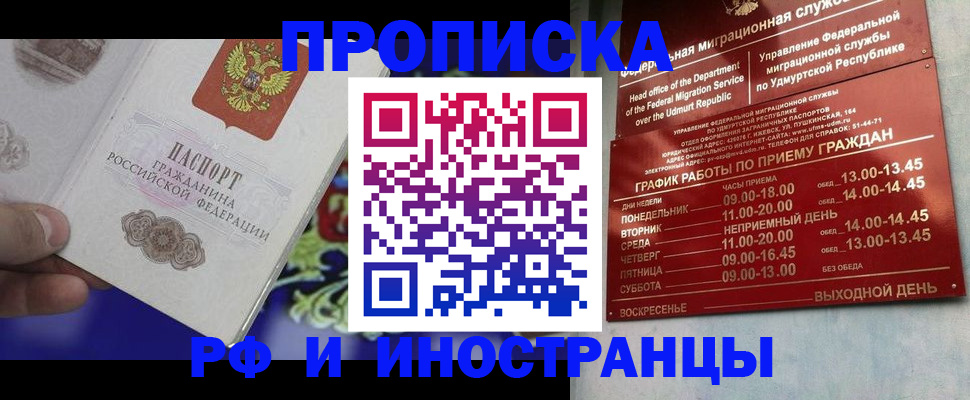 прописка для кредита в Ноябрьске