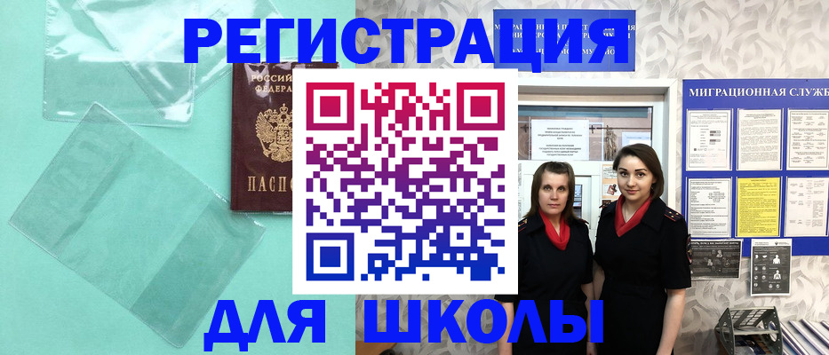 миграционный учет в Ноябрьске